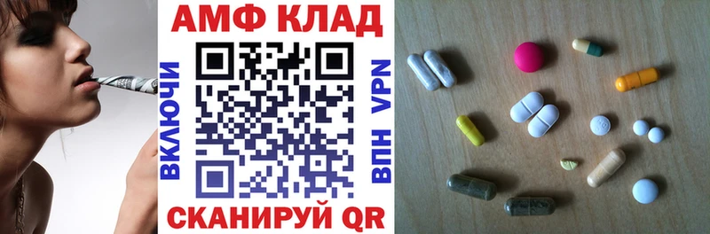 АМФ 97% Власиха