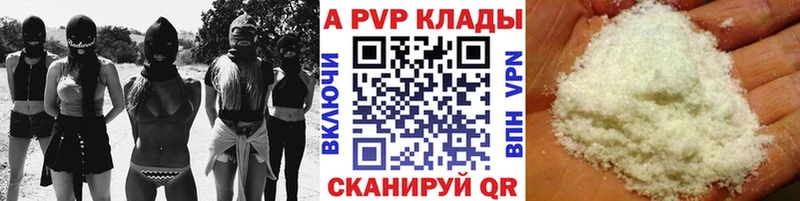 Альфа ПВП мука  Власиха 