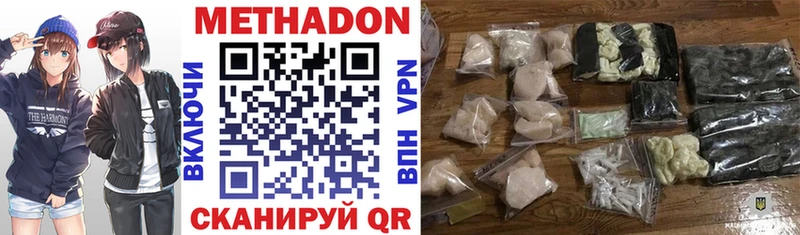 МЕТАДОН VHQ Власиха